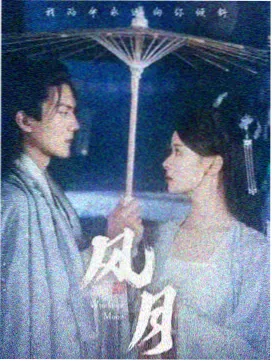 剧集《暗涌》海报