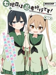 漫改作品《纸上迷城》海报