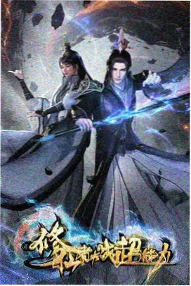 动画《潮汐之诗》海报