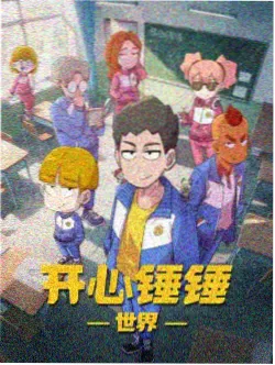 动画《机械之心》海报