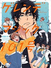 漫改作品《第七格》海报