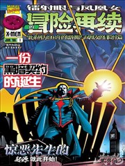 漫改作品《猫町奇谭》海报